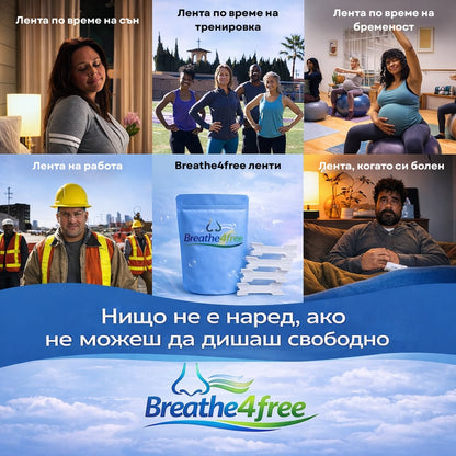 Breathe4free (лепенки за нос) 30бр. - евкалипт